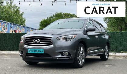 Рассмотреть Infiniti QX60 2015 Infiniti QX60 2015 - авто лізинг Carat