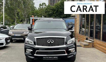 Рассмотреть Infiniti QX80 2017 Infiniti QX80 2017 - авто лізинг Carat