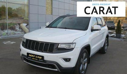 Рассмотреть Jeep Grand Cherokee 2014 Jeep Grand Cherokee 2014 - авто лізинг Carat