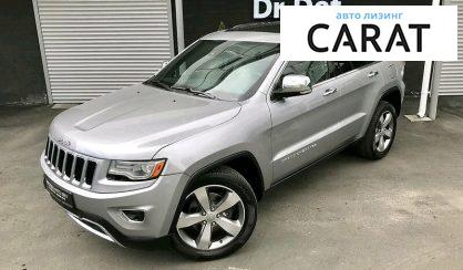 Рассмотреть Jeep Grand Cherokee 2014 Jeep Grand Cherokee 2014 - авто лізинг Carat
