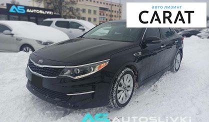 Рассмотреть Kia Optima 2017 Kia Optima 2017 - авто лізинг Carat
