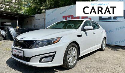 Рассмотреть Kia Optima 2014 Kia Optima 2014 - авто лізинг Carat
