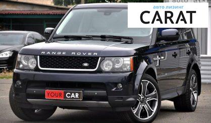 Рассмотреть Land Rover Range Rover Sport 2011 Land Rover Range Rover Sport 2011 - авто лізинг Carat
