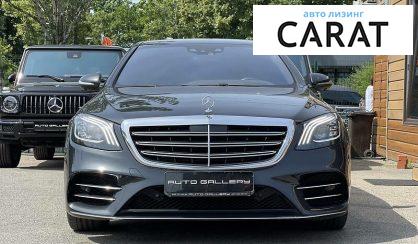 Рассмотреть Mercedes-Benz S 350 2015 Mercedes-Benz S 350 2015 - авто лізинг Carat