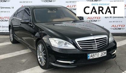 Mercedes-Benz S 500 2011