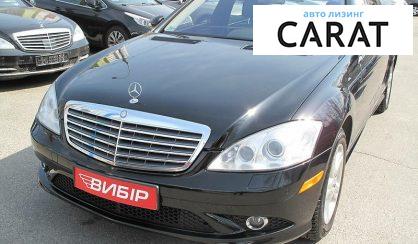 Mercedes-Benz S 550 2008