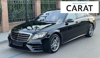 Mercedes-Benz S 560 2019