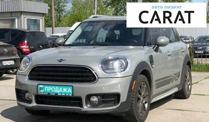 Рассмотреть MINI Countryman 2019 MINI Countryman 2019 - авто лізинг Carat