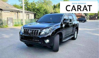 Рассмотреть Toyota Land Cruiser Prado 150 2010 Toyota Land Cruiser Prado 150 2010 - авто лізинг Carat