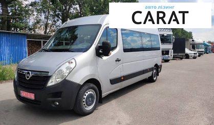 Розглянути Opel Movano пасс. 2015 Opel Movano пасс. 2015 - авто лізинг Carat