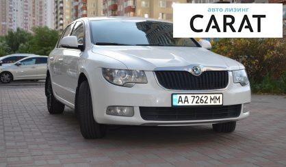 Skoda Superb 2012