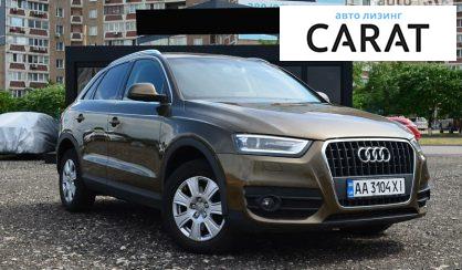 Рассмотреть Audi Q3 2014 Audi Q3 2014 - авто лізинг Carat