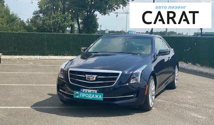 Рассмотреть Cadillac ATS 2014 Cadillac ATS 2014 - авто лізинг Carat