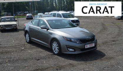 Kia Optima 2015