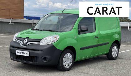 Рассмотреть Renault Kangoo груз. 2016 Renault Kangoo груз. 2016 - авто лізинг Carat