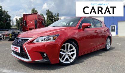 Розглянути Lexus CT 200H 2015 Lexus CT 200H 2015 - авто лізинг Carat