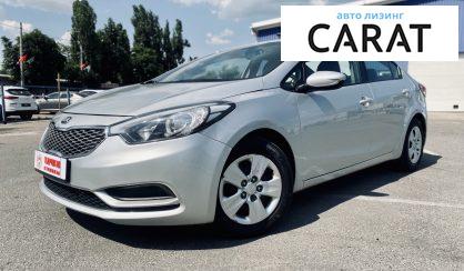 Рассмотреть Kia Forte 2015 Kia Forte 2015 - авто лізинг Carat