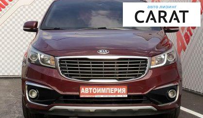 Kia Carnival 2015