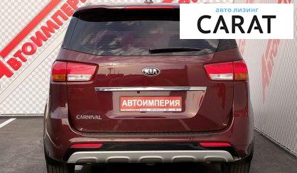 Kia Carnival 2015