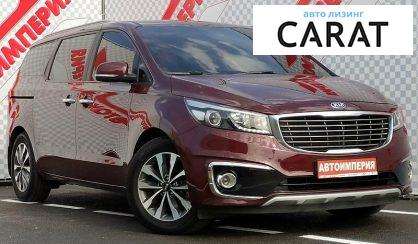 Kia Carnival 2015