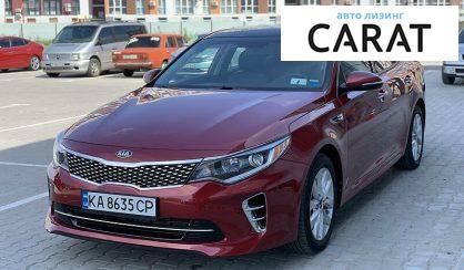 Kia Optima 2017