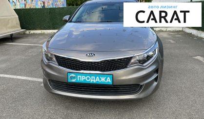 Kia Optima 2017