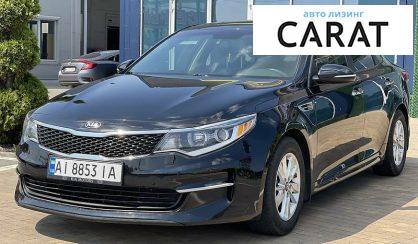 Рассмотреть Kia Optima 2016 Kia Optima 2016 - авто лізинг Carat