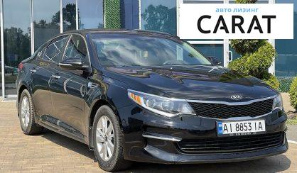 Kia Optima 2016