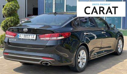 Kia Optima 2016