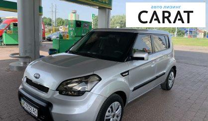 Рассмотреть Kia Soul 2010 Kia Soul 2010 - авто лізинг Carat