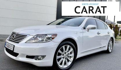 Розглянути Lexus LS 460 2011 Lexus LS 460 2011 - авто лізинг Carat