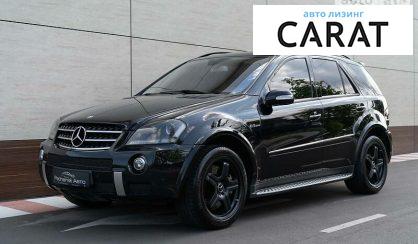 Розглянути Mercedes-Benz ML 63 AMG 2008 Mercedes-Benz ML 63 AMG 2008 - авто лізинг Carat
