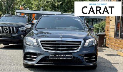 Рассмотреть Mercedes-Benz S 350 2015 Mercedes-Benz S 350 2015 - авто лізинг Carat