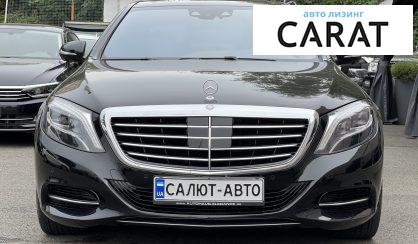 Mercedes-Benz S-Class 2014