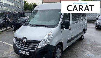 Рассмотреть Renault Master пасс. 2016 Renault Master пасс. 2016 - авто лізинг Carat