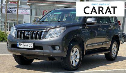 Рассмотреть Toyota Land Cruiser Prado 150 2010 Toyota Land Cruiser Prado 150 2010 - авто лізинг Carat