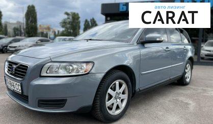 Рассмотреть Volvo V50 2009 Volvo V50 2009 - авто лізинг Carat