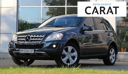 Рассмотреть Mercedes-Benz ML 350 2011 Mercedes-Benz ML 350 2011 - авто лізинг Carat
