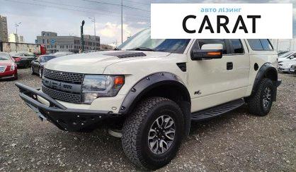 Розглянути Ford Raptor 2013 Ford Raptor 2013 - авто лізинг Carat