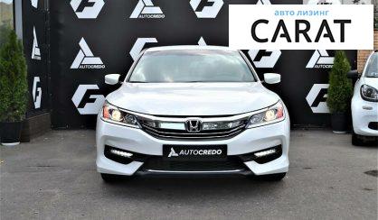 Honda Accord 2017