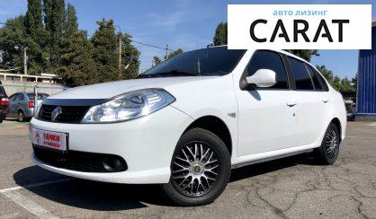 Розглянути Renault Symbol 2011 Renault Symbol 2011 - авто лізинг Carat