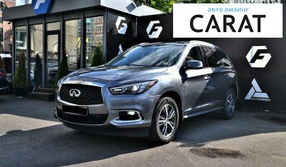 Рассмотреть Infiniti QX60 2017 Infiniti QX60 2017 - авто лізинг Carat