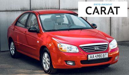 Kia Cerato 2009