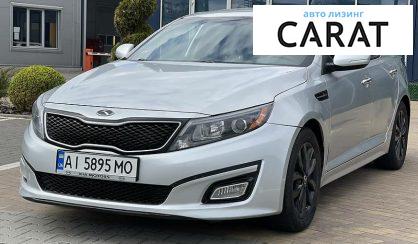 Рассмотреть Kia Optima 2014 Kia Optima 2014 - авто лізинг Carat