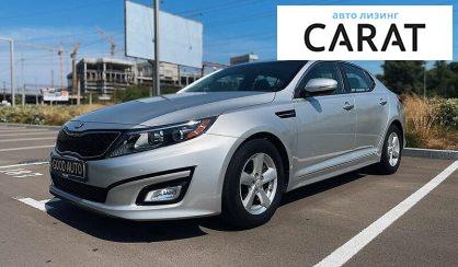 Рассмотреть Kia Optima 2013 Kia Optima 2013 - авто лізинг Carat