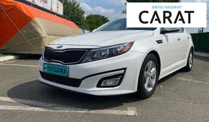 Рассмотреть Kia Optima 2015 Kia Optima 2015 - авто лізинг Carat