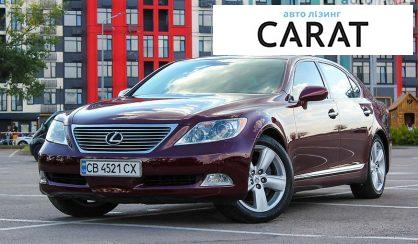 Розглянути Lexus LS 460 2008 Lexus LS 460 2008 - авто лізинг Carat