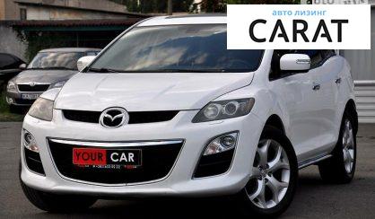 Рассмотреть Mazda CX-7 2011 Mazda CX-7 2011 - авто лізинг Carat