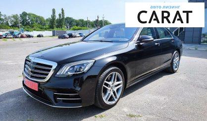 Рассмотреть Mercedes-Benz S 350 2020 Mercedes-Benz S 350 2020 - авто лізинг Carat