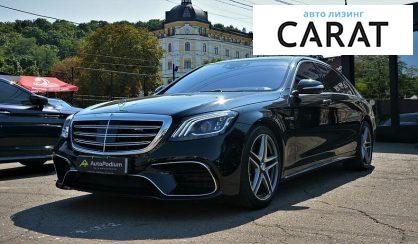 Mercedes-Benz S 63 AMG 2018